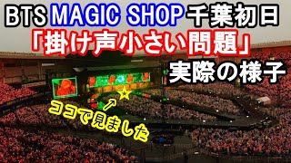 BTSファンミで見た“掛け声小さい問題”にブラックなひと言を申し上げます…