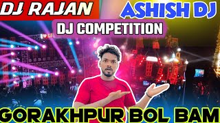 Download Lagu DJ RAJAN Vs ASHISH DJ GKP BOL BAM DJ COMPETITION Full माइक बाज़ी #djcompetition MP3 Download Lagu DJ RAJAN Vs ASHISH DJ GKP BOL BAM DJ COMPETITION Full माइक बाज़ी #djcompetition MP3