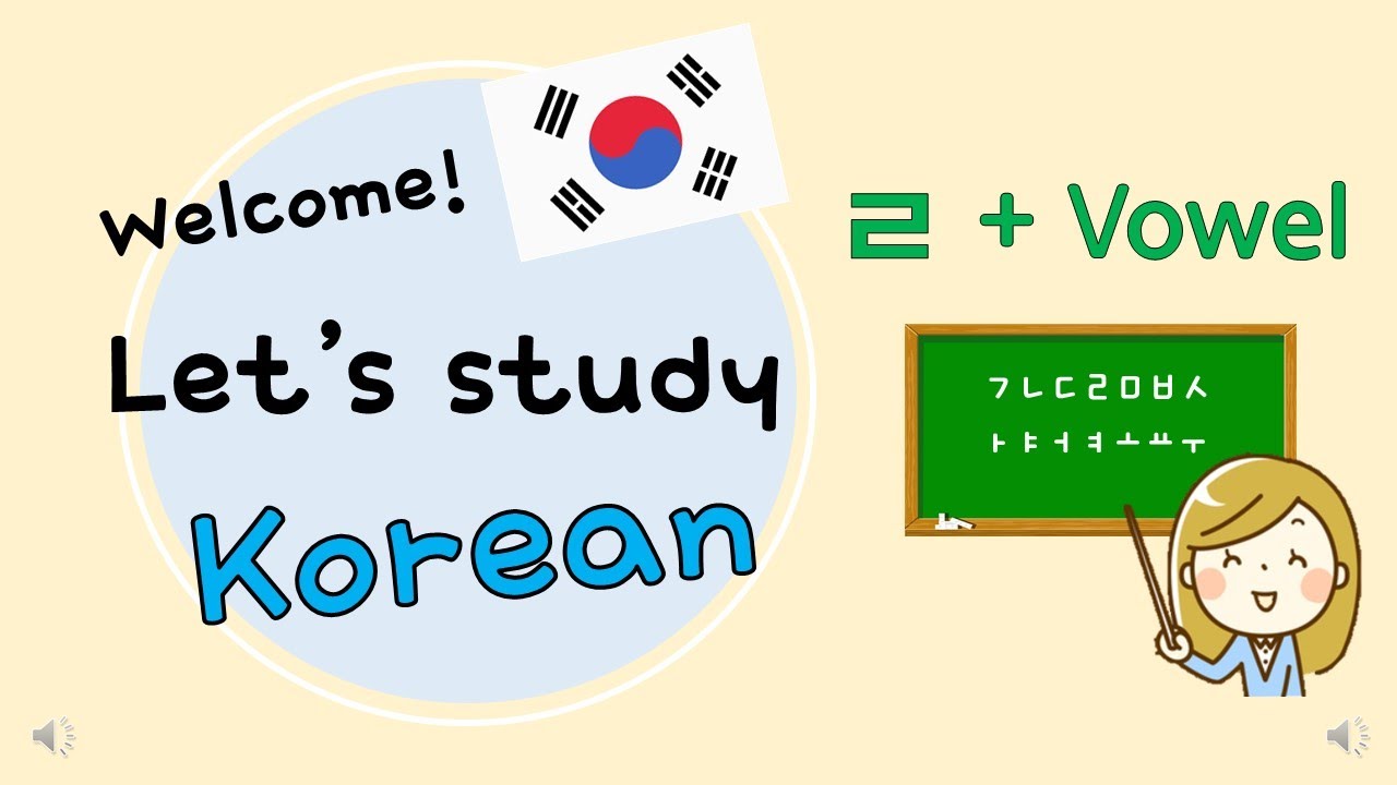 Let's study Korean! [Lesson6] Consonant(자음) + Vowel(모음) 4 Rieul(ㄹ ...
