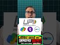 🚨 ATM का अंत शुरू हो गया? #personalfinance #digitalpayments #upi #onlinebanking #paytm
