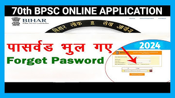 70th BPSC FORM USER ID PASSWORD KAISE CHANGE KARE , FORGOT KAISE KARE 70th BPSC FROM 2024