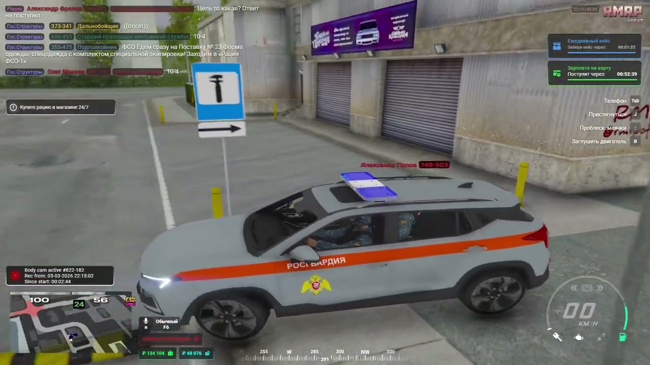 погони и лив рп