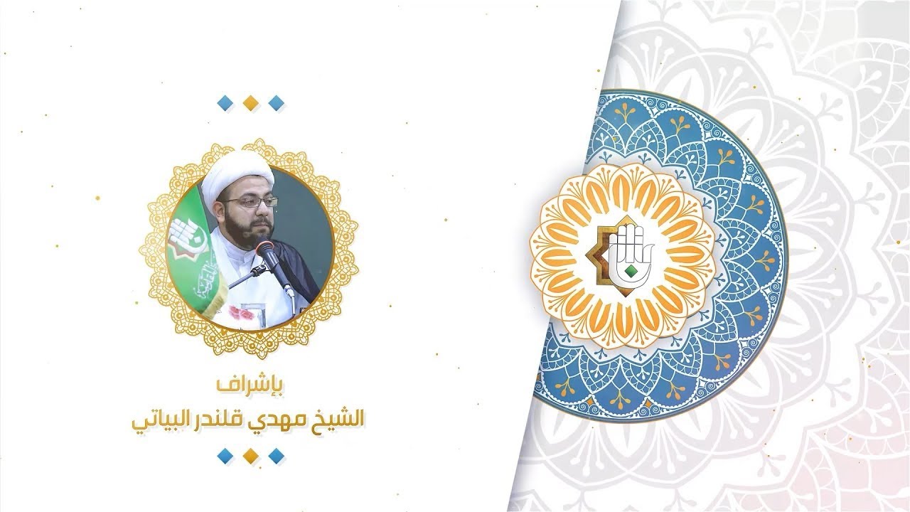 دورة النبي الأكرم (ص) في الصوت والتنغيم - الحلقة 18