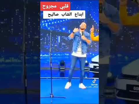 شاب صليح حفلها