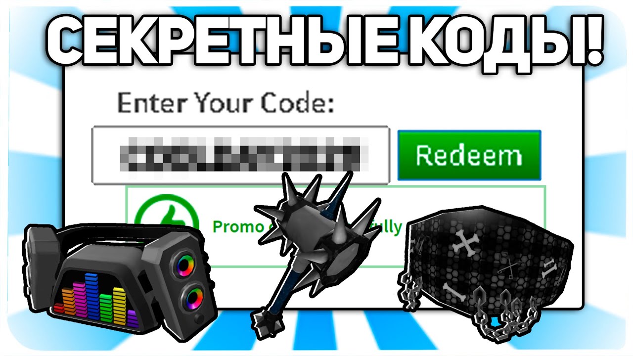 Стар код в роблокс. Коды РОБЛОКС апрель. Промокоды в Roblox на Возрождения в Дорс. Промокоды 2023 года апрель РОБЛОКС. Все промокоды 2022 года апрель РОБЛОКС.