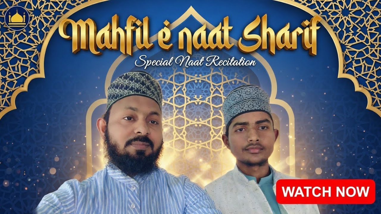 Mahfil e naat sharif