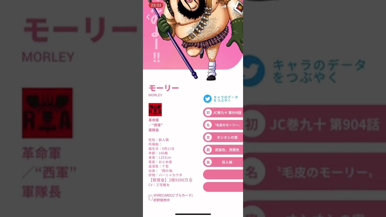 まいにちワンピ ワンピース コレクション モーリー 革命軍 西軍 軍隊長 オシオシの実 巨人族 毛皮のモーリー Youtube まいにちワンピ ワンピース コレクション モーリー 革命軍 西軍 軍隊長 オシオシの実 巨人族 毛皮のモーリー Youtube