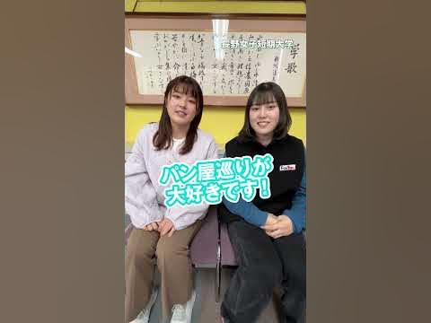 長野女子短期大学 Short01 YouTube