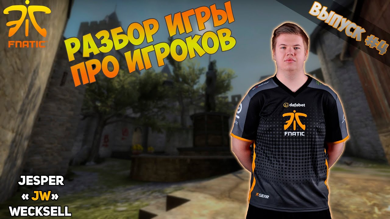 Разбор игры "JW". [РИП #4] / Разбор игры про.