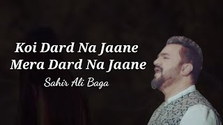 Koi Puche Mere Dil Se Kaise Ye Zehar Piya Hai (Heart Touching Lyrics Song) Sahir Ali Bagga