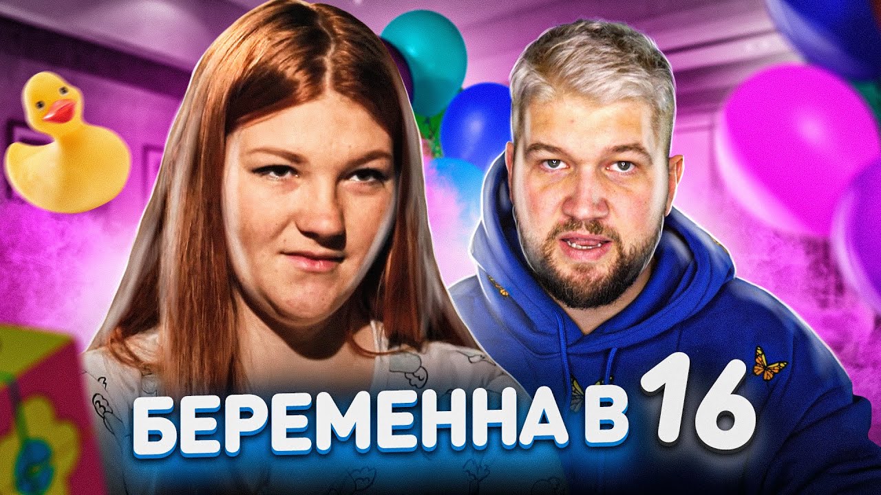 Приятный ильдар беременна в 16. Приятный Ильдар беременна. Беременна в 16 Настя Волгодонск. Настя из Волгодонска беременна.