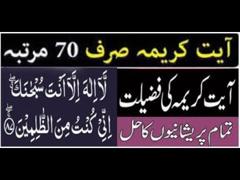 Ayat e Kareema