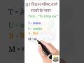 UPSC | SSC GD | UP Police | BPSC | CET | Railway में बार-बार पूछा गया सवाल 😱 विधान परिषद वाले राज्य|