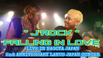 FALLING IN LOVE " J-ROCKS " LIVE IN NAGOYA JAPAN #2nd ANNIVERSARY LANUS JAPAN