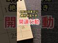 1月31日までに絶対やるべき開運行動