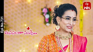 Manasantha Nuvve | 20th May 2024 | Full Episode No 731 | ETV Telugu