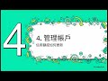 3 4  04 flow control04 Flow Control in TRP Packet Transmission看不見的握手：電腦如何避免資料遺失
