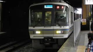 221系　[大和路快速]奈良行き　天王寺駅到着
