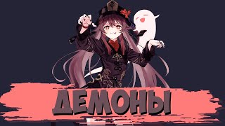 видео: Багованные ДЕМОНЫ | Phasmophobia картинка: Багованные ДЕМОНЫ | Phasmophobia