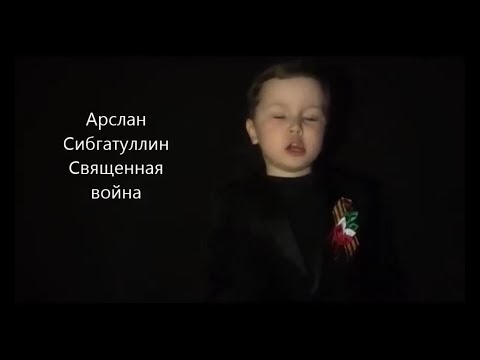АРСЛАН СИБГАТУЛЛИН СВЯЩЕННАЯ ВОЙНА СКАЧАТЬ БЕСПЛАТНО АРСЛАН СИБГАТУЛЛИН СВЯЩЕННАЯ ВОЙНА СКАЧАТЬ БЕСПЛАТНО
