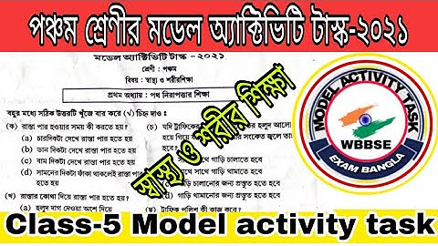 CLASS-5 MODEL ACTIVITY TASK/স্বাস্থ্য ও শরীর শিক্ষা/HEALTH AND PHYSICAL EDUCATION MODEL ACTIVITY