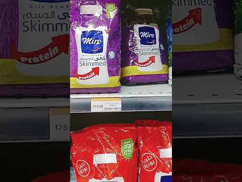 عروض على اللبن البودر والكمبوت والكاستر فى فتح الله