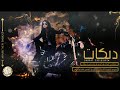 لولك وطن لحتلك | الفنان منذر العلو monther alo & measr al _2020 لولك وطن لحتلك | الفنان منذر العلو monther alo & measr al _2020