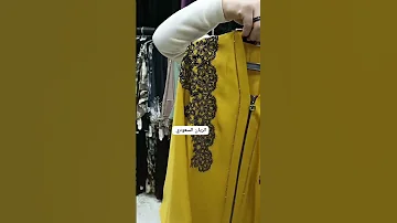 Very Beautiful Abayas Design Abaya 