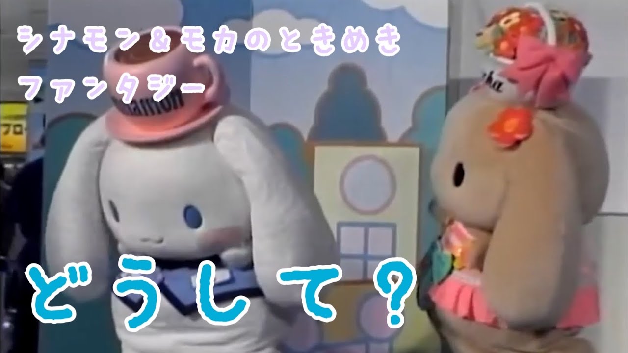 シナモンエンジェルズ　Chu-Chu-Chu サンリオCDシナモンエンジェルズchu-chu-chu - メルカリ