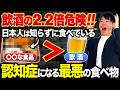 【最新研究】認知症を防ぐ最強の食事術TOP5!大規模研究が明らかにした脳の寿命を延ばす真実とは!