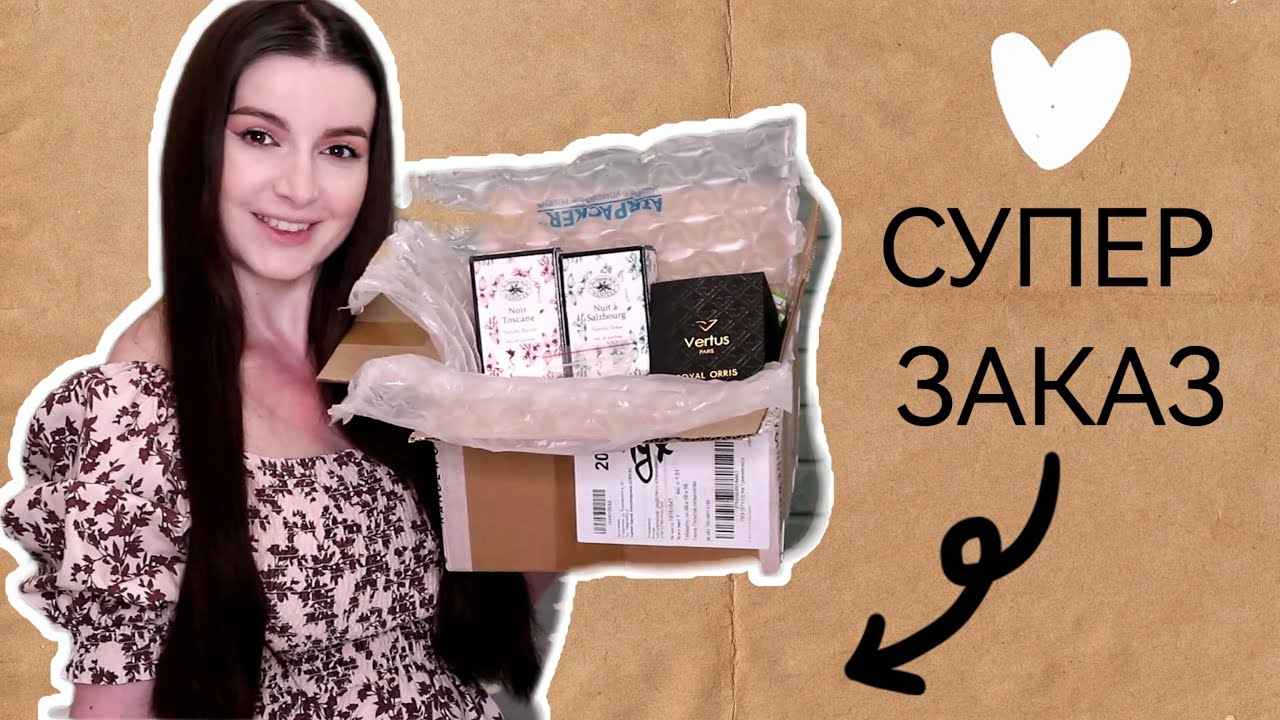 ОГРОМНЫЙ ЗАКАЗ ПАРФЮМЕРИИ Randewoo - YouTube