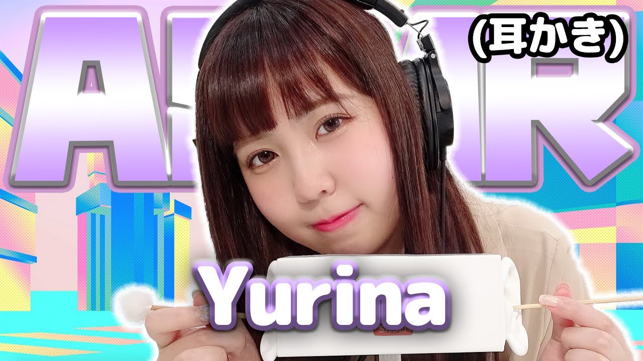 【Yurina】ASMR【耳かき】