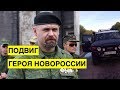 Как "герой Новороссии" Мозговой расстрелял из-за денег целую семью