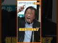 王世堅痛批裕隆「保護70年還當阿斗」！怒喊：進口車關稅降到零！還消費者公道！#shorts #王世堅 #進口車關稅 #裕隆 #國產車 #立法院