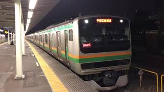 E231系1000番台ヤマU591編成尾久発車