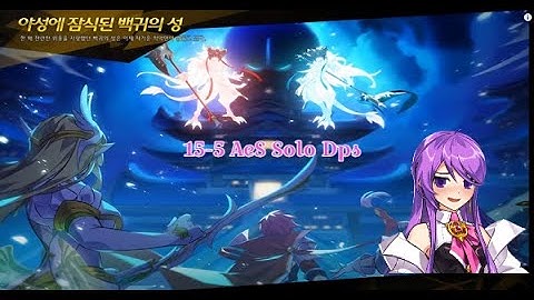 [Elsword EU] Aether Sage - Savage White Ghost