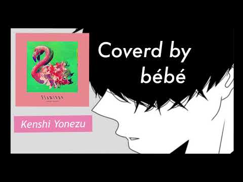 【bébésCover】米津玄師・Flamingo