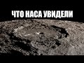 Что НАСА обнаружили на Церере и Весте   ОШЕЛОМЛЯЕТ