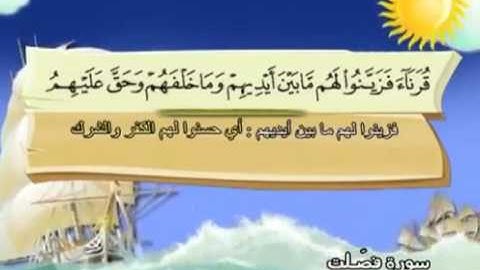 41 سورة فصلت   41   من الاية 8 الى نهاية السورة بترديد الاطفال الشيخ محمد صديق المنشاوي