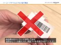 FBA納品7 バーコードラベルよりも小型の商品