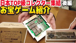 【後編】日本に1本だけ存在!? 幻級のゲームがゴロゴロ出てくるヤバい集会に行ってきた【コアラのレトロゲーム 関東変態級ゲームコレクター協会】 screenshot 4