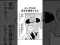 エーデルの安全を確保すると【葬送のフリーレン】#葬送のフリーレン#ネタバレ注意#アニメ #雑学 #漫画