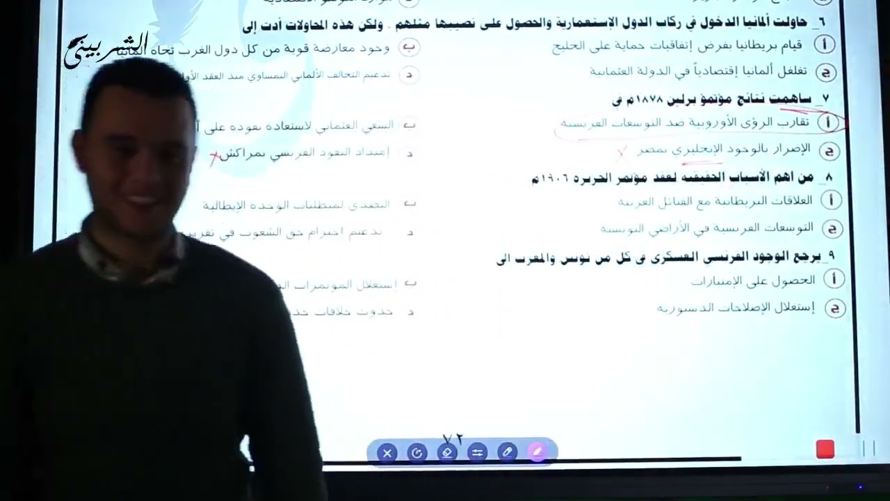 حل أسئلة كتاب التميز ( الفصل الخامس _ مراكش )