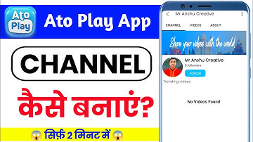 Atoplay Main Channel Kaise Banaye | How To Make Channel In Autoplay | Atoplay App Kya hai