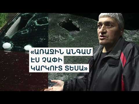 «Ավիրեց». Գյումրիում ուժեղ կարկուտն ավտոմեքենաներ է վնասել