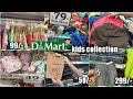 😍D'MART || dmart kids shopping started @39/-Idmartestival Offers|Dmart new arrivals on kids special