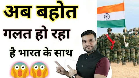 अब बहुत गलत हो रहा है भारत के साथ।। (By A2 Sir) #a2motivation #arvindarora #a2sir