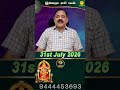 Meenam Rasi | 31.07.2026 | Today Rasi Palan #astrology #today #rasipalan @Swasthiktv