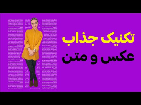 تصویری: 3 روش برای ایجاد بروشور با استفاده از Google Docs