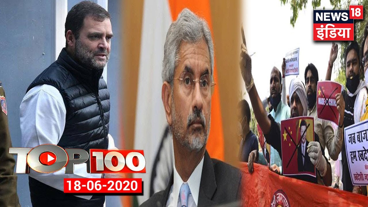 Rahul Gandhi Questions Govt | S.Jaishankar’s Comeback to Rahul | Boycott Chinese Products | TOP 100